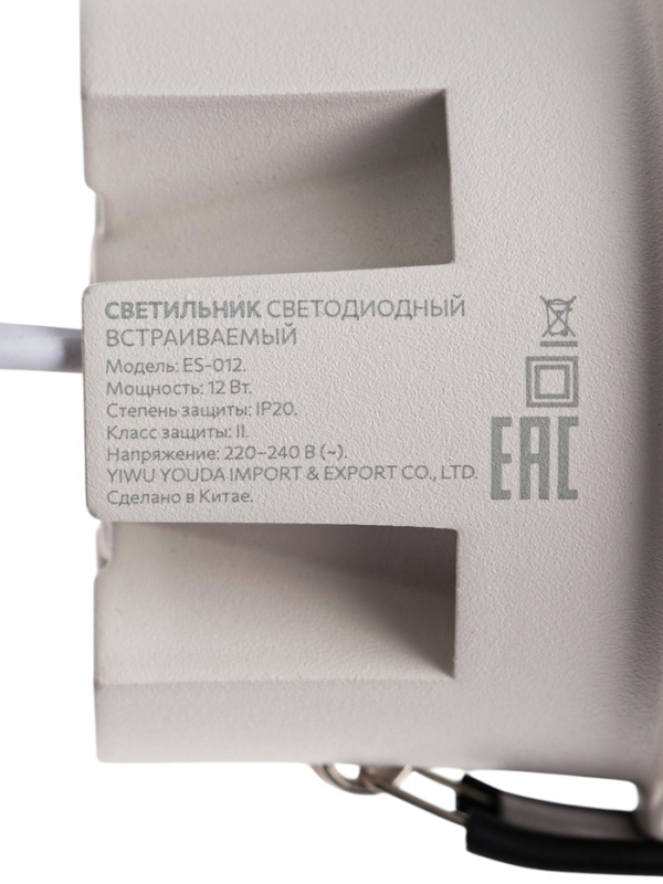 Светильник светодиодный встраиваемый, 12Вт, 6500К, с драйвером, D65, белый