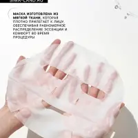 Маска тканевая увлажняющая для лица &laquo;Secret Beauty&raquo; с экстрактом лаванды