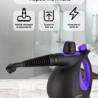 Пароочиститель для дома КТ-9195 - 1050 Вт