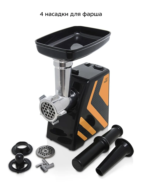 Мясорубка электрическая с насадками Carnivora КТ-2101