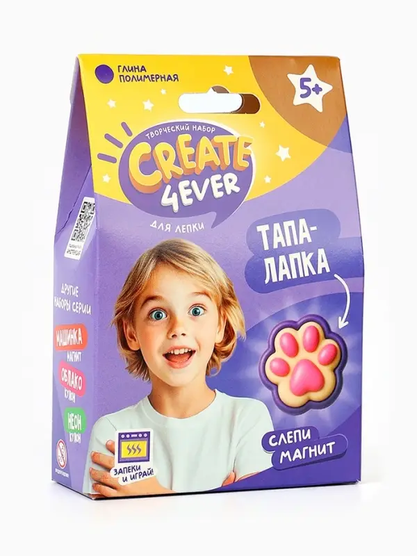 Набор "Создай магнит" Лапка"