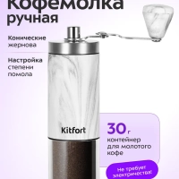 Кофемолка ручная жерновая для кофе КТ-7471