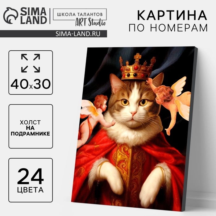 Картина по номерам на холсте с подрамником "Кот с ангелами" 40*50 см