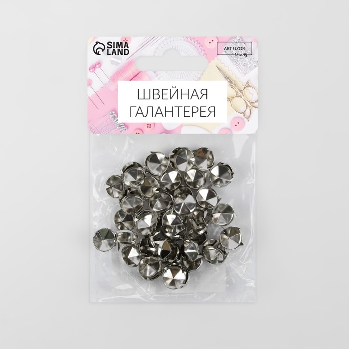 Хольнитен &laquo;Конус&raquo;, d = 10 мм, 4 крепления, 50 шт, цвет серебряный