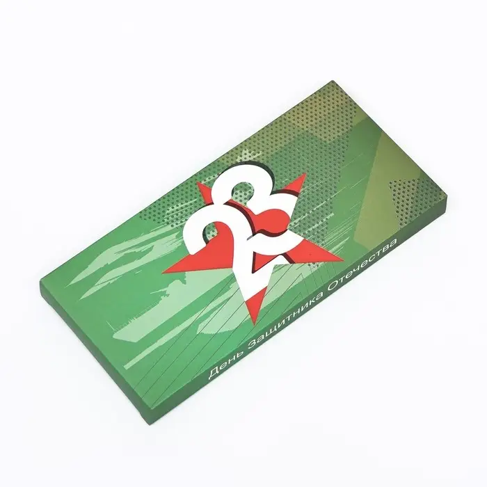 Подарочная коробка под плитку шоколада, без окна &laquo;С мужским праздником&raquo;, 17&times;8&times;1.4 см