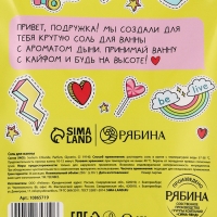 TEEN BEE Соль для тела в пакете 250 гр, аромат дыня