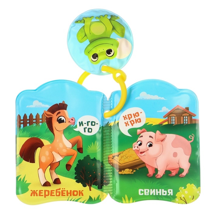 Книжка - игрушка для ванны &laquo;Кто как говорит?&raquo;, Крошка Я