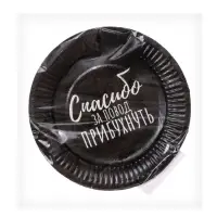 Тарелка одноразовая бумажная &laquo;Старость не радость&raquo;, набор 6 шт.