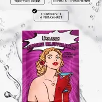 Маска тканевая увлажняющая для лица с экстрактом жасмина