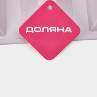 Форма для выпечки Доляна &laquo;Пирамида&raquo;, силикон, 6 ячеек, 29,5&times;17,2&times;4 см, сиреневая