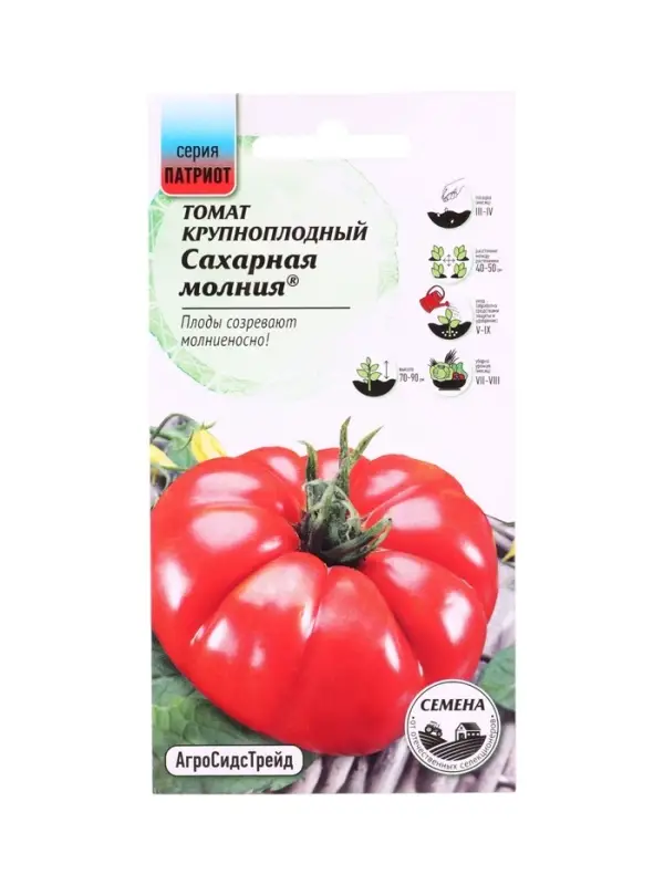Семена Томат Сахарная молния&reg; - крупноплодный 20 шт
