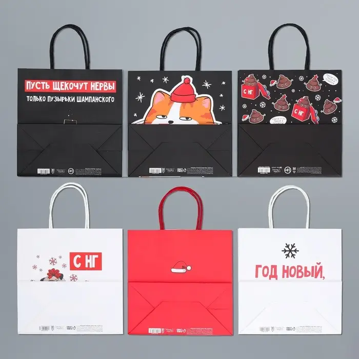 Набор новогодних пакетов &laquo;Это на Новый год&raquo;