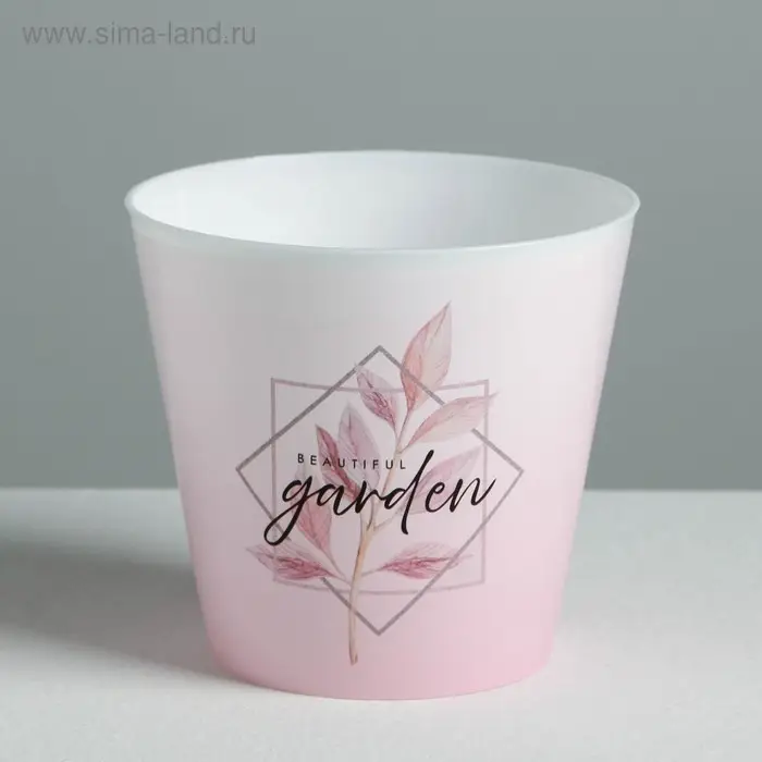 Кашпо для цветов &laquo;Beautiful garden&raquo;, 0,8 л, 11 х 12 см