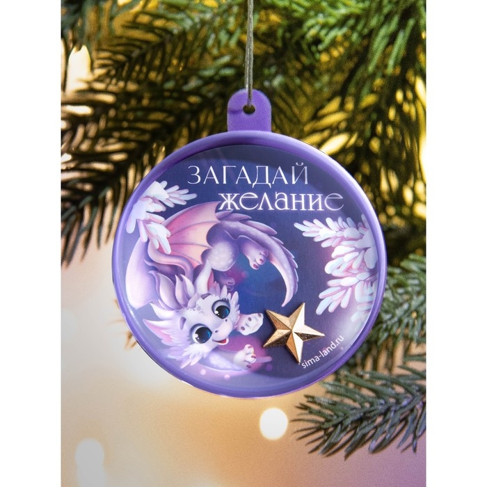 Ёлочные шары на Новый Год &laquo;Новогодняя коллекция: Счастья в новом году&raquo;, диам. 6 см