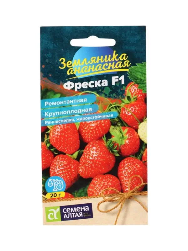 Ягода Земляника Фреска ремонтантная/Сем Алт/цп 5 шт. НОВИНКА