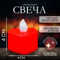 Свеча светодиодная &laquo;Сердечко&raquo;