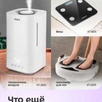 Массажер для шеи электрический КТ-5901 - 6 Вт