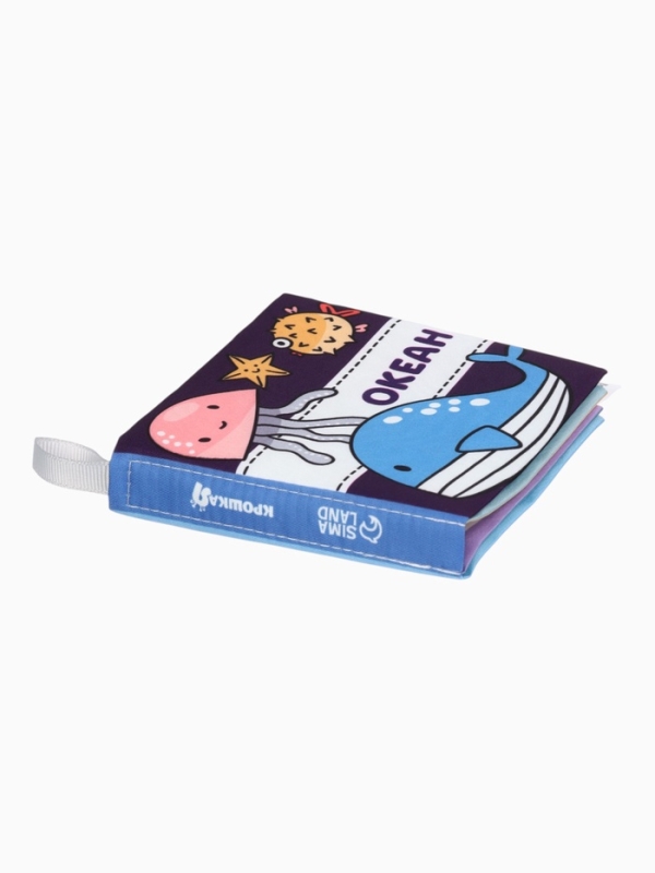 Книжка-шуршалка "Океан", Крошка Я