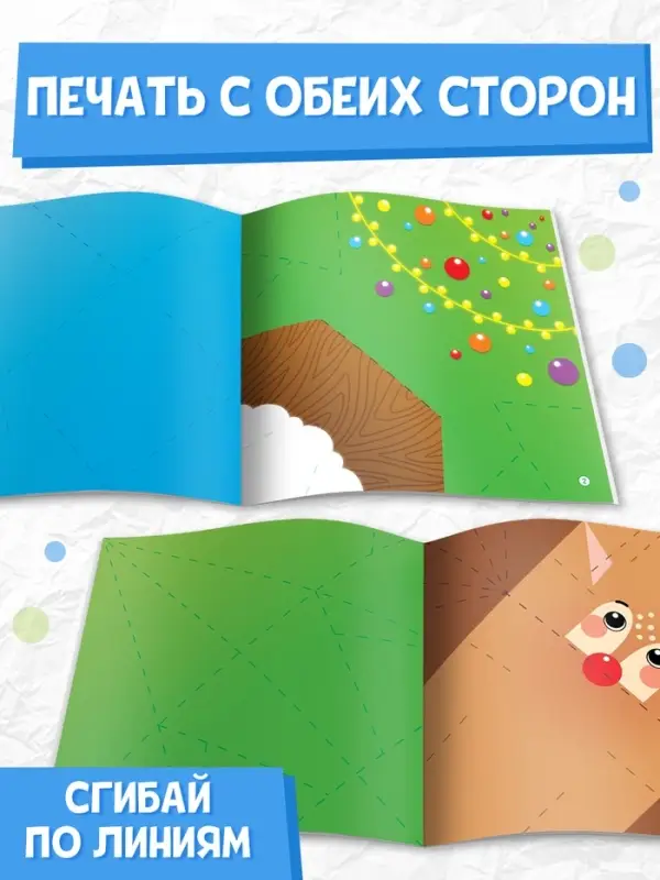 Книга "Новогодние оригами"