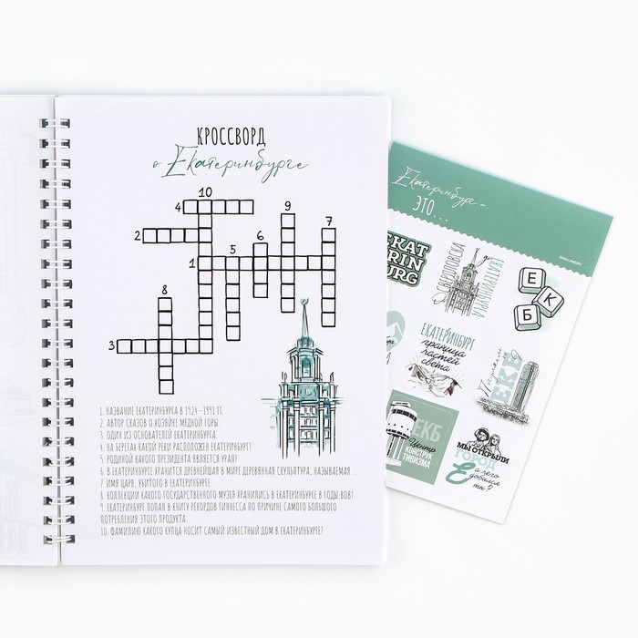 Смешбук на спирали &laquo;Екатеринбург&raquo;, А5, 36 листов