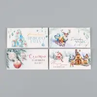 Набор конвертов &laquo;С Новым годом&raquo; 15 штук, 16,5 x 8 см