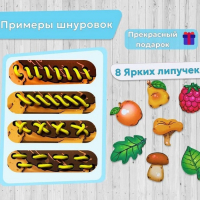 Шнуровка с липучками &laquo;Ёжик&raquo;