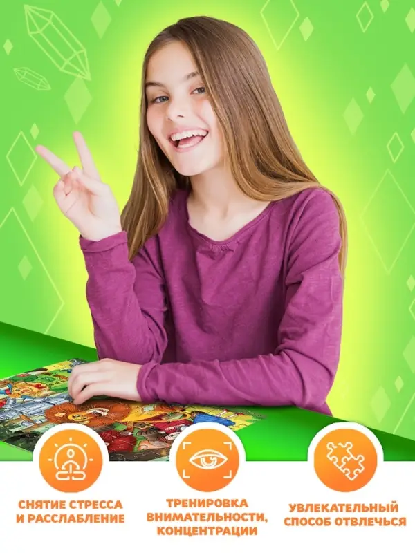 Пазл "Волшебник изумрудного города", 60 элементов