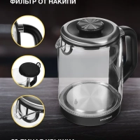 Чайник HYK-G5506 черный-серебристый, 1.7л, мощность 2200Вт