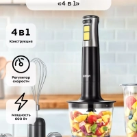 Блендер погружной измельчитель КТ-3512 (4 в 1) - 600 Вт