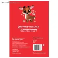 Стихи для малышей &laquo;Зима в лесу&raquo;, 12 стр.