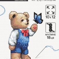 Вышивка крестиком &laquo;Плюшевый мишка&raquo;, набор для творчества, 10&times;12 см