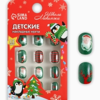 Детские накладные ногти на новый год &laquo;Новогодний хит&raquo;, 12 шт