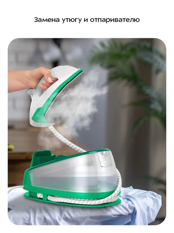 Утюг с парогенератором паровая станция для глажки КТ-9342