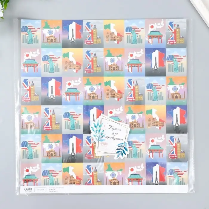 Бумага для скрапбукинга двусторонняя "Путешествия" плотность 180 гр 30,5х32 см