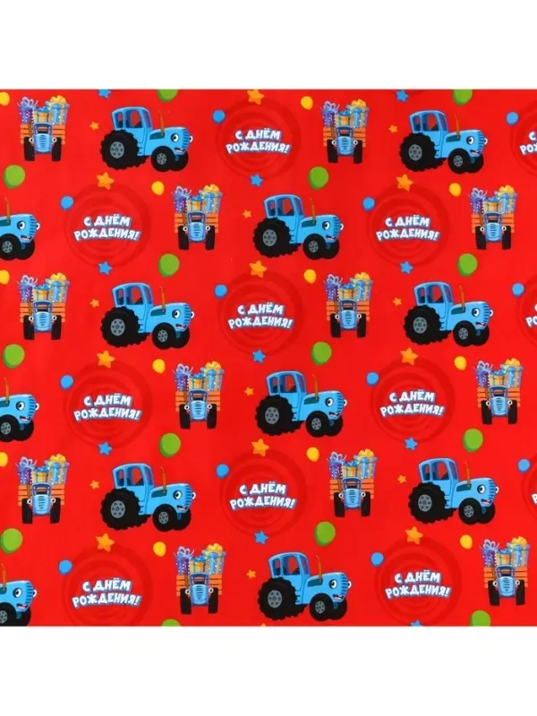 Бумага упаковочная глянцевая, &laquo;С днём Рождения&raquo;, Синий трактор, 70х100 см
