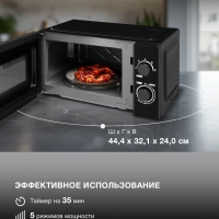 Микроволновая Печь HYM-M2008 20л 700Вт черный