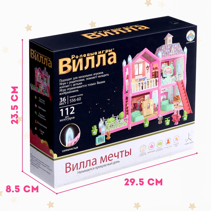 Дом для кукол &laquo;Сказочная жизнь на вилле&raquo; с куклой, питомцами и аксессуарами