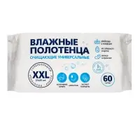 Влажные полотенца XXL очищающие универсальные с календулой №60