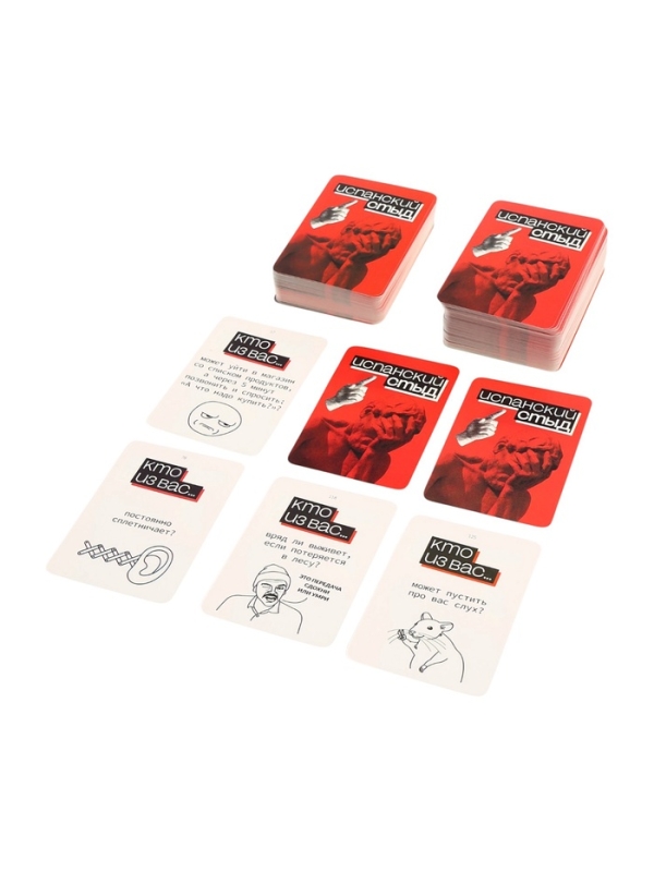 Настольная карточная игра для вечеринки &laquo;Испанский стыд&raquo;, от 3 игроков, 16+