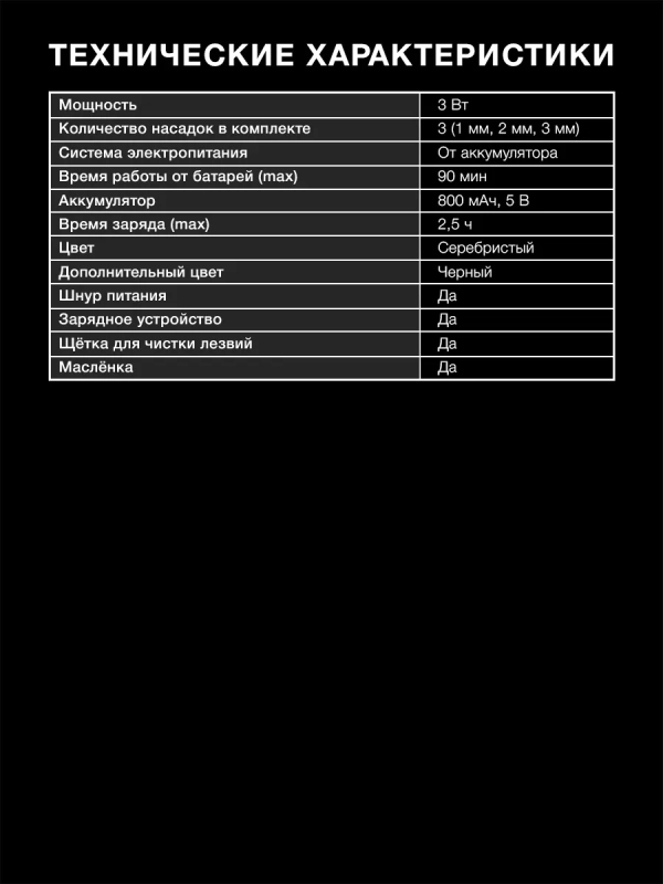 Машинка для стрижки H-HC7111 серебристый