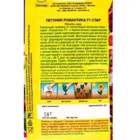 Семена цветов Петуния Романтика F1 стар  (драже в пробирке) С. Farao, Ц/П,5 шт.