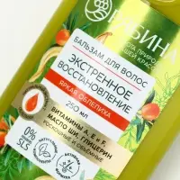 Бальзам для волос облепиха, 250 мл