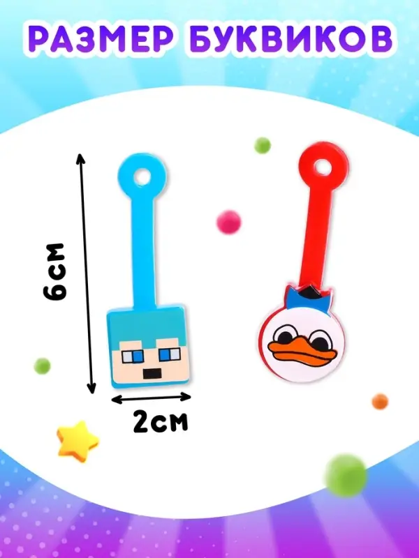 Буквики, МИКС