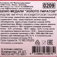 Медали &laquo;Пиастры&raquo;, 25 г