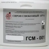 Глюкозный Сироп 43%, 1 кг