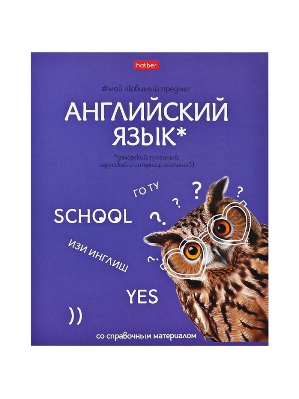 Комплект предметных тетрадей 48 листов, 12 предметов Hatber &laquo;Мой любимый предмет&raquo;, обложка мелованный картон, ламинация Soft-touch, с интерактивным сп...