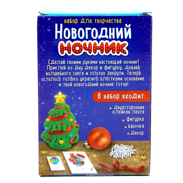Набор для творчества &laquo;Новогодний ночник своими руками: ёлочка&raquo;