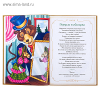 Книга в твёрдом переплете &laquo;И. А. Крылов. Басни&raquo;, 128 стр.