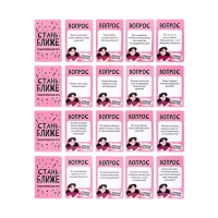 Настольная игра "Стань ближе. Романтическая игра", 128 карточек 5,5 х 8,2 см