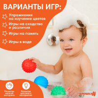 Набор развивающих тактильных мячиков &laquo;Машинка&raquo;, с пищалкой, 5 шт, Крошка Я